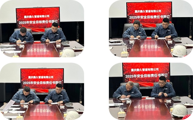 簽訂2025安全生產責任書.jpg 簽訂2025安全生產責任書.jpg